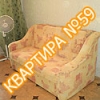 Квартира №59