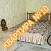 Квартира №10