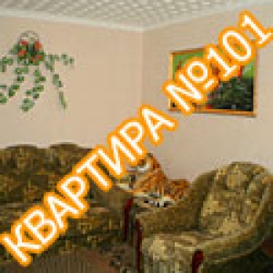 Квартира №101