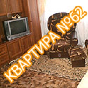 Квартира №62
