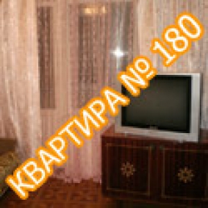 Квартира №180