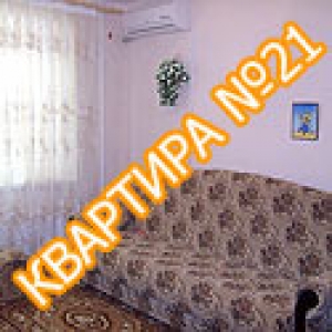 Квартира №21