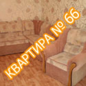 Квартира №66