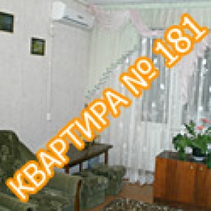 Квартира №181