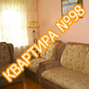 Квартира №98