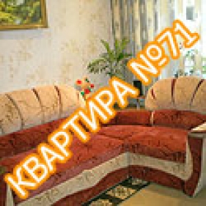 Квартира №71