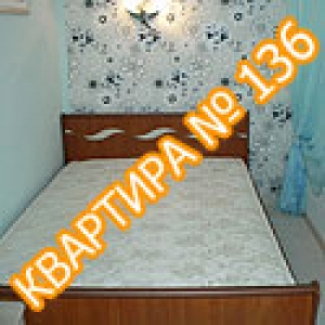 Квартира №136