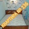 Квартира №136