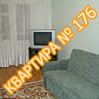Квартира №176