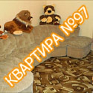 Квартира №97