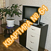 Квартира №64