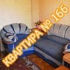 Квартира №166