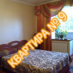 Квартира №9