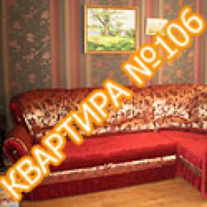Квартира №106