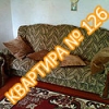 Квартира №126