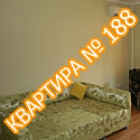 Квартира №188