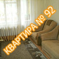 Квартира №92