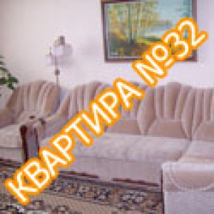 Квартира №32
