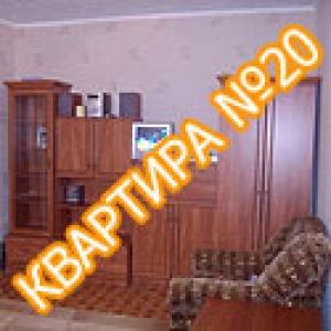 Квартира №20