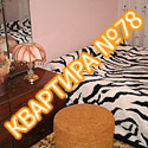 Квартира №78