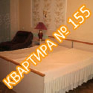 Квартира №155